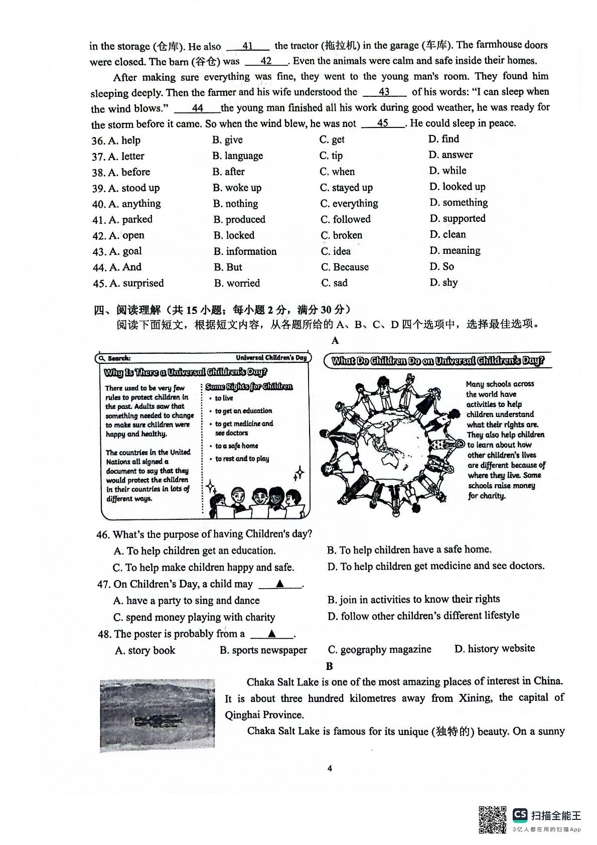江苏省镇江市丹徒区2024-2025学年七年级下学期6月期末英语试题