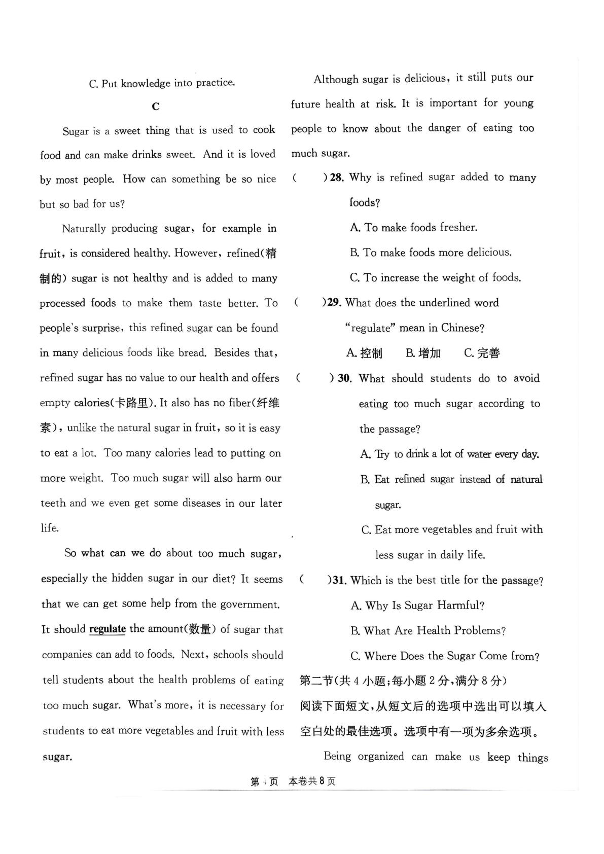 湖南省娄底市冷水江市2024-2025学年七年级下学期6月期末考试英语试题