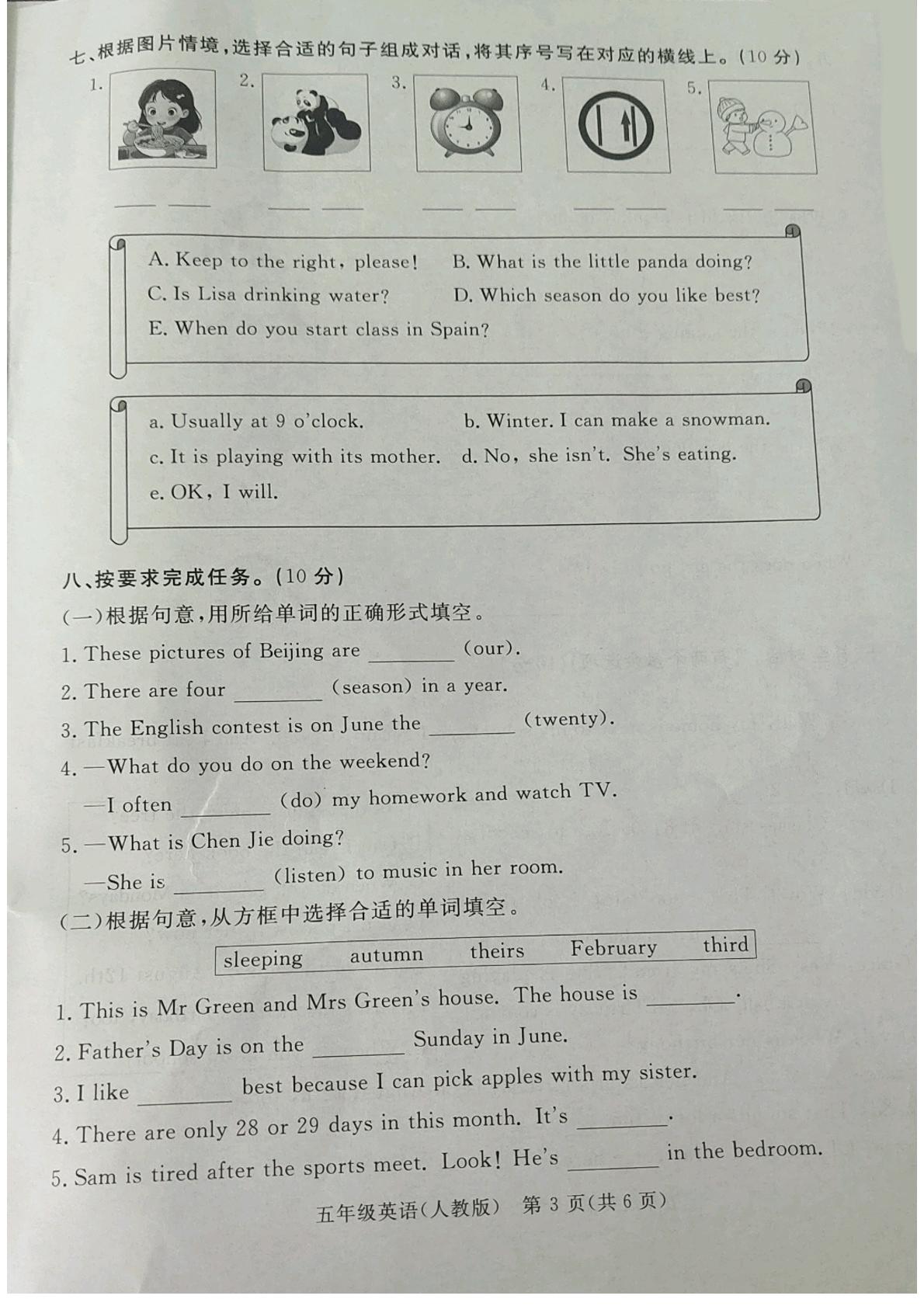 河北省廊坊市霸州市2024-2025学年五年级下学期7月期末英语试题