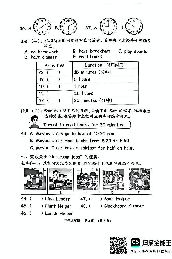 广东省广州市荔湾区2024-2025学年三年级下学期期末英语试题