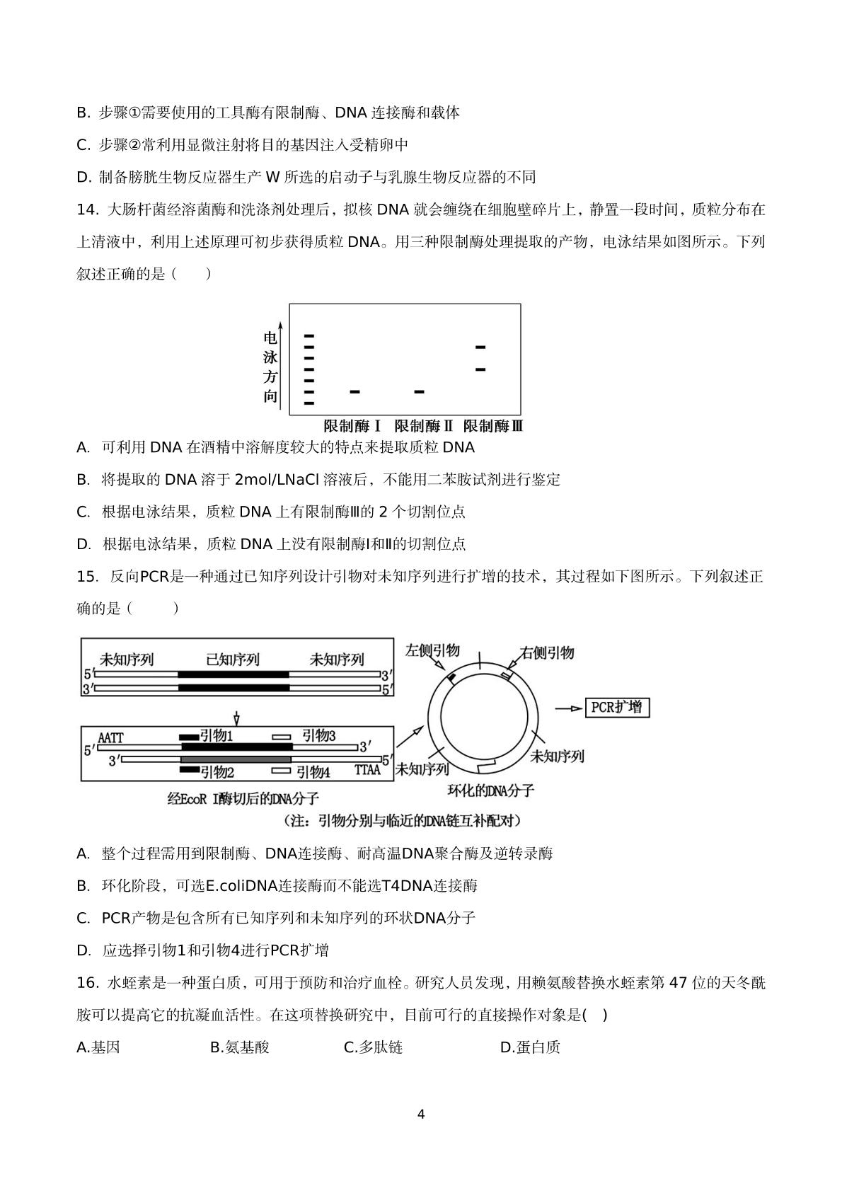 云南省玉溪市红塔区玉溪师范学院附属中学2024-2025学年高二下学期6月月考生物试题