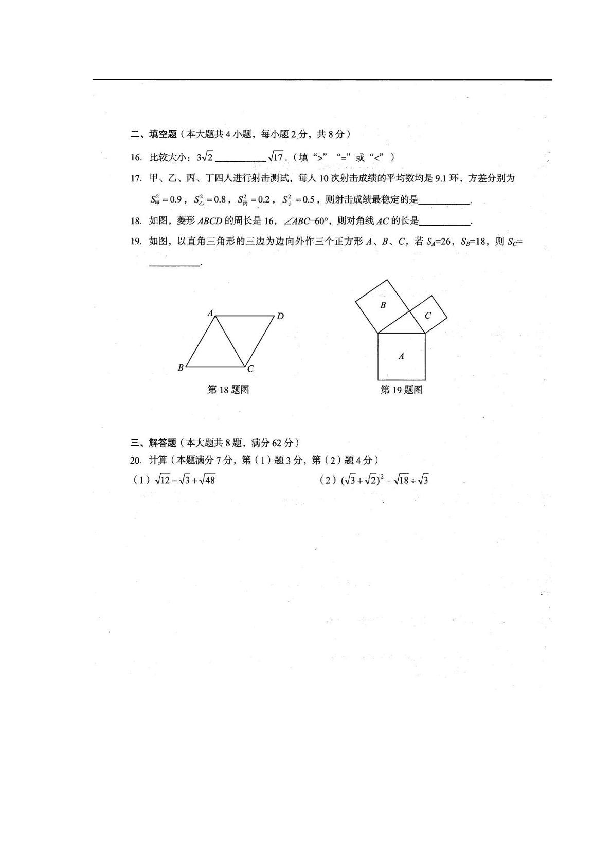 云南省昆明市宜良县2024-2025学年八年级下学期7月期末数学试题