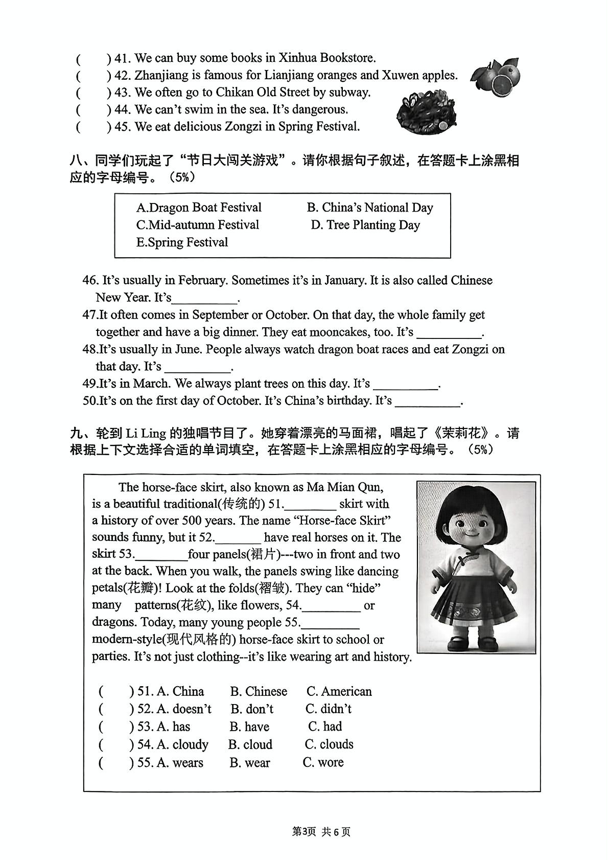 广东省湛江市霞山区2024-2025学年六年级下学期英语期末阶段测评