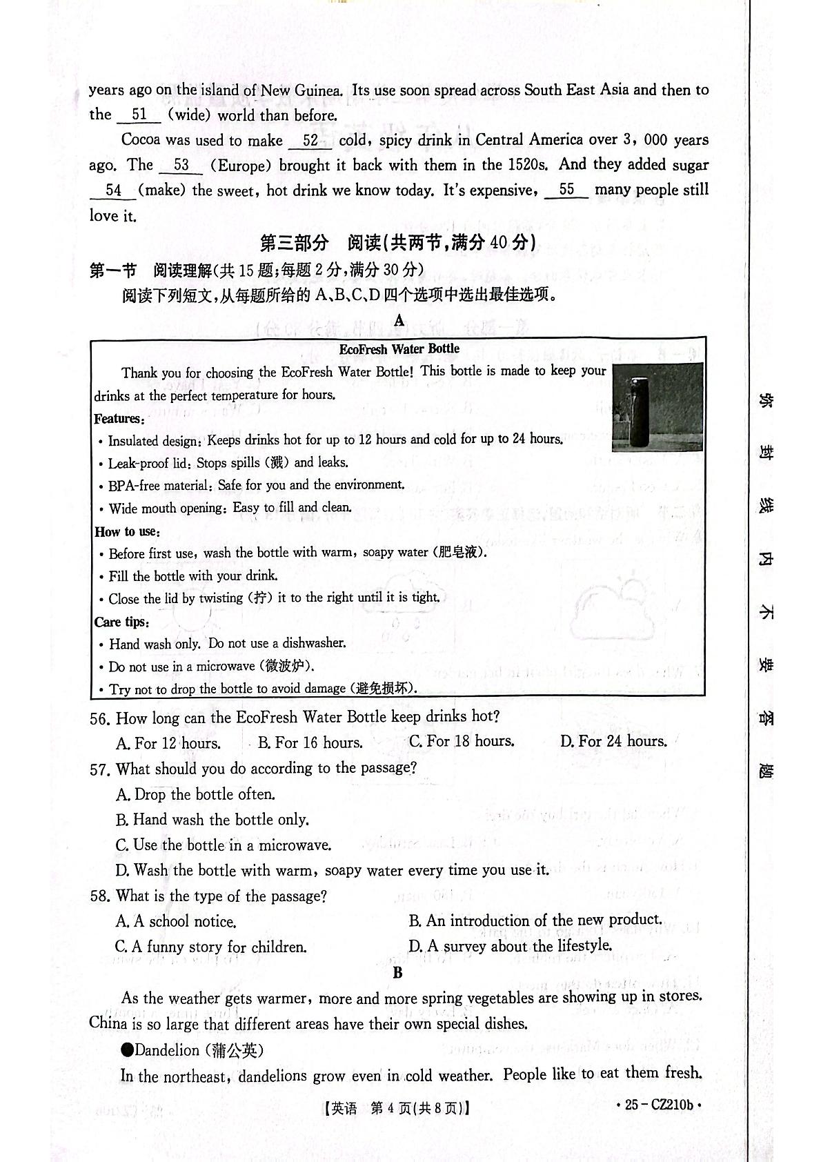 河北省保定市高碑店市2024-2025学年八年级下学期7月期末英语试题