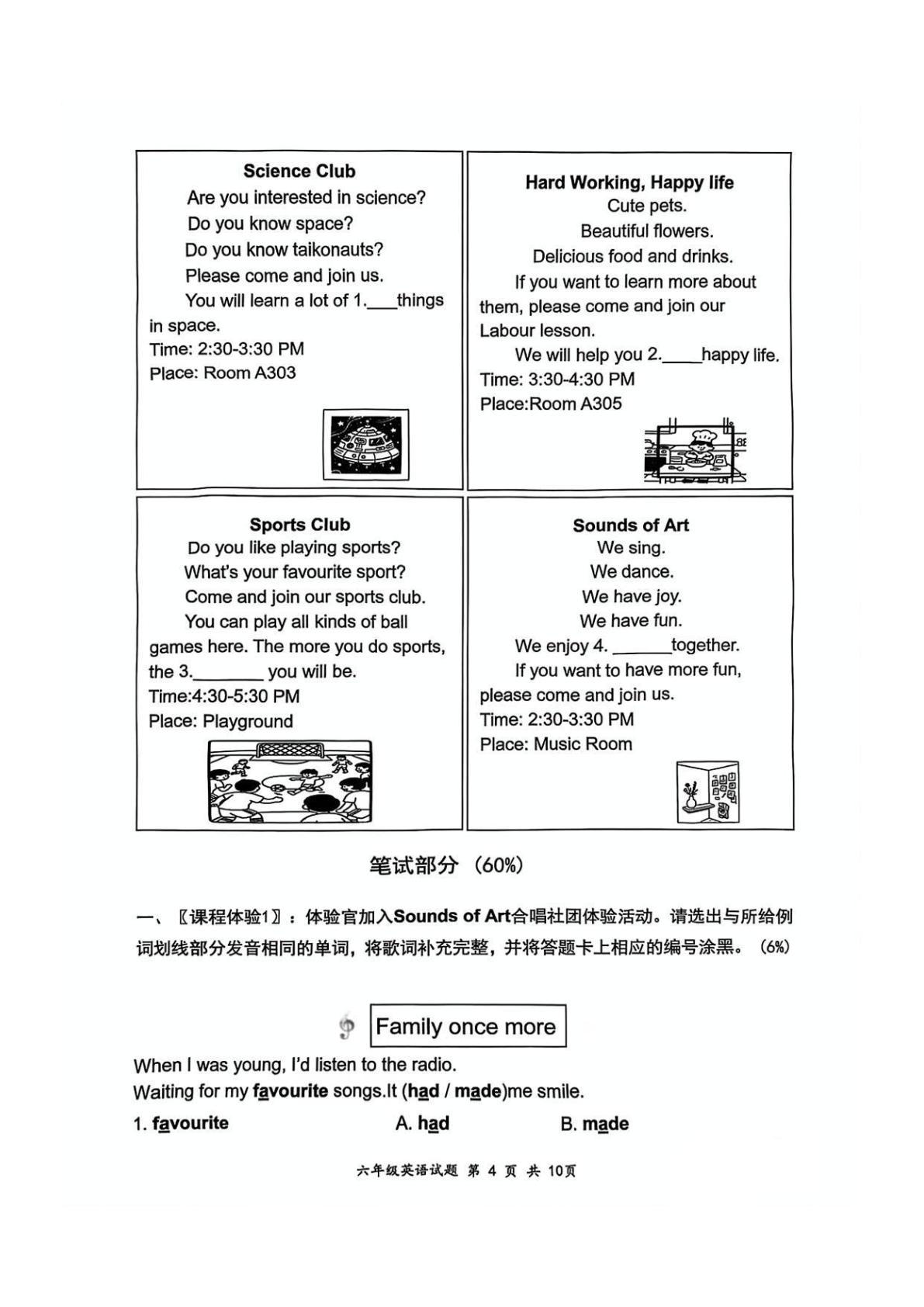 广东省深圳市龙岗区2024-2025学年六年级下学期期末英语学业质量监测试题