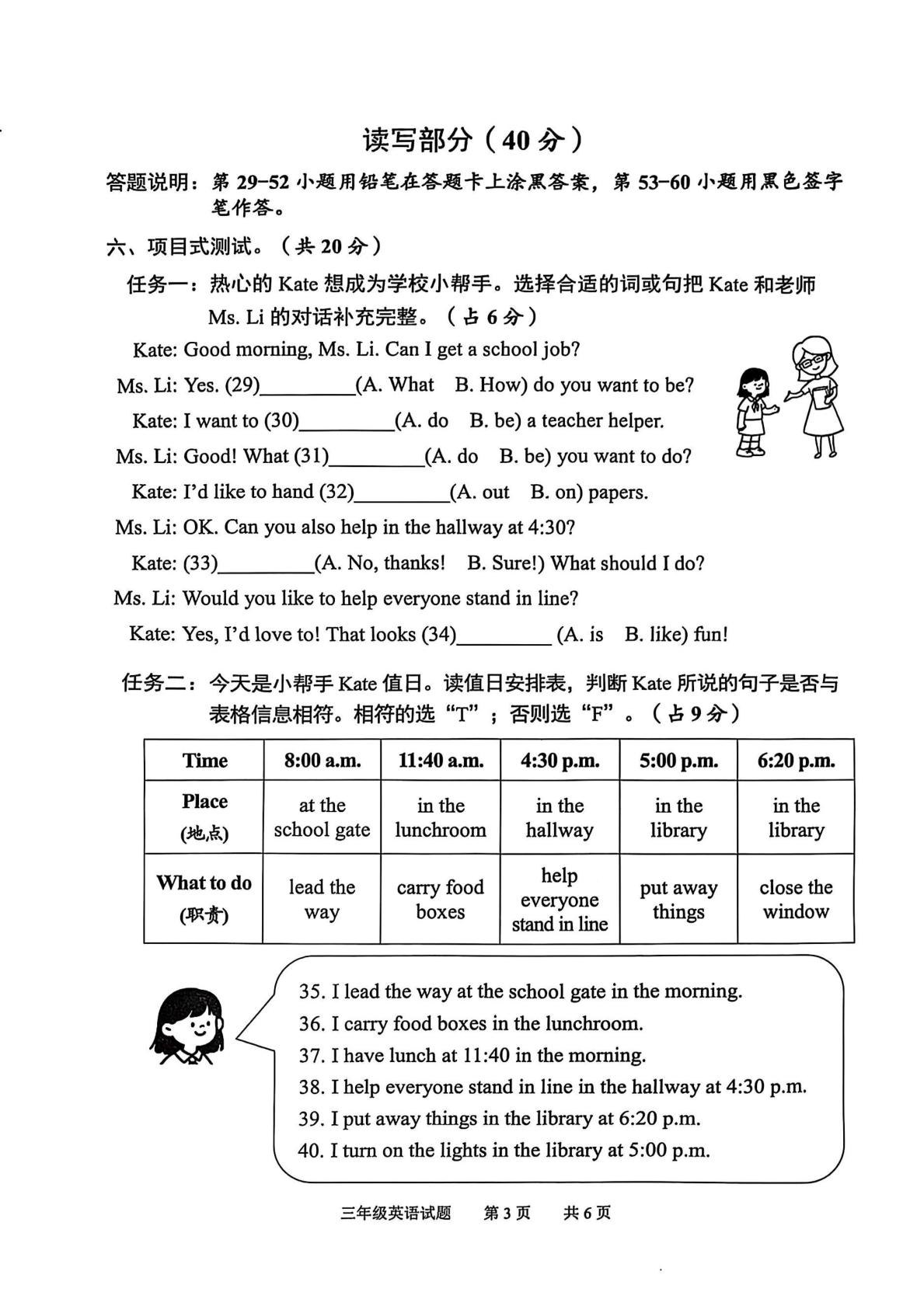 广东省广州市番禺区2024-2025学年三年级下学期期末英语试题
