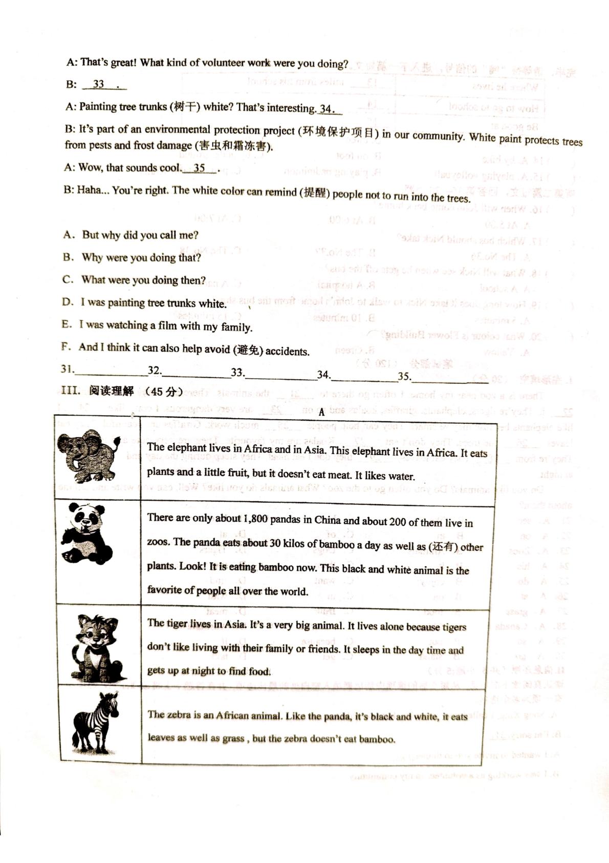 湖南省衡阳市耒阳市正源学校2024-2025学年七年级下学期7月期末考试英语试题