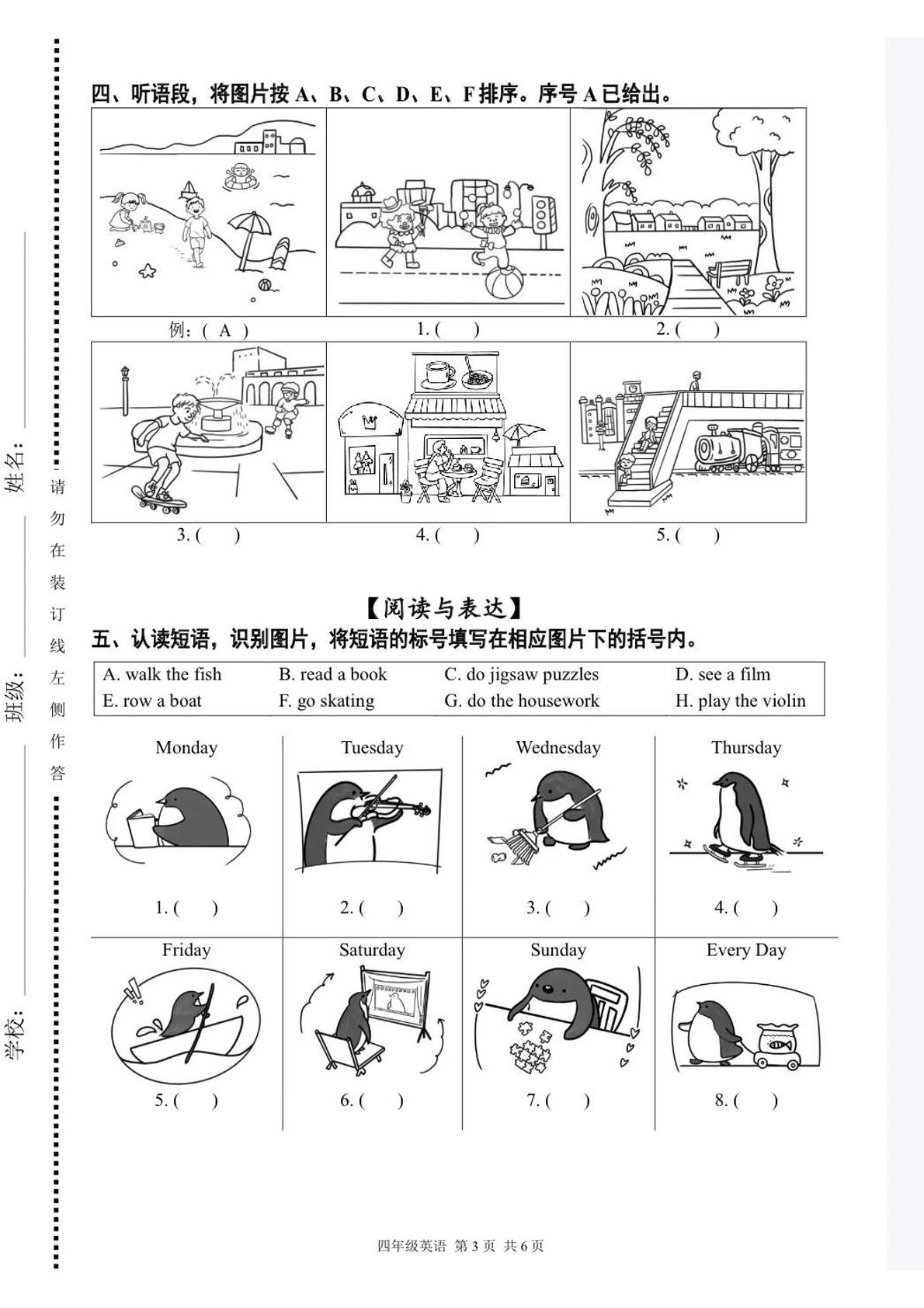 北京市海淀区2024-2025学年四年级下学期期末英语试题