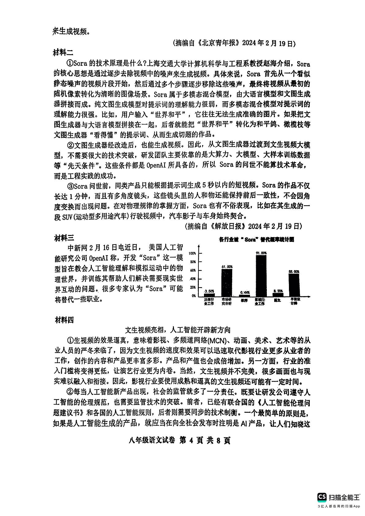 辽宁省阜新市海州区2024-2025学年八年级下学期期末语文试题