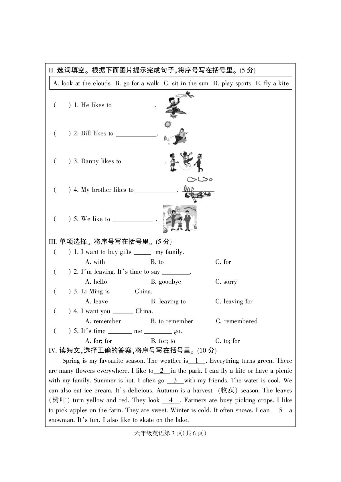 河北省保定市定州市2024-2025学年六年级下学期期末英语试题