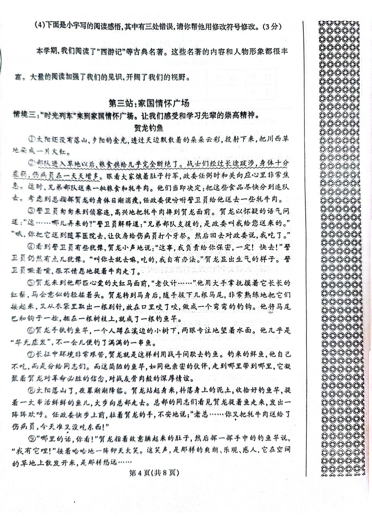辽宁省丹东市凤城市2024-2025学年五年级下学期7月期末语文试题