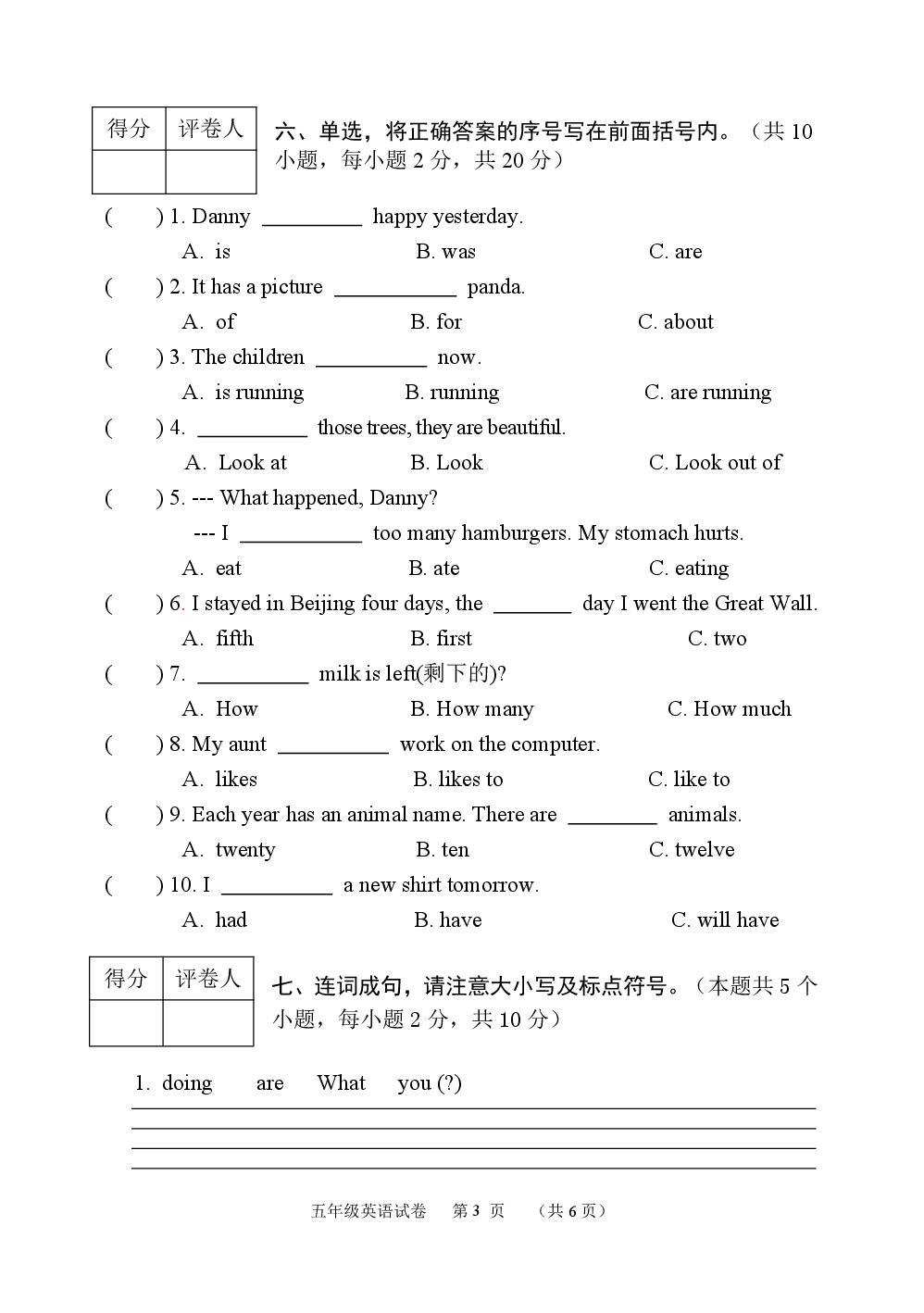 河北省保定市唐县2024-2025学年五年级下学期学业质量监测英语试题