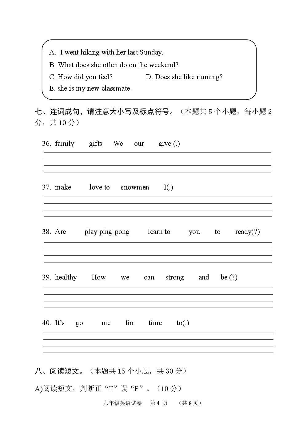 河北省保定市唐县2024-2025学年六年级下学期毕业学历水平监测英语试题