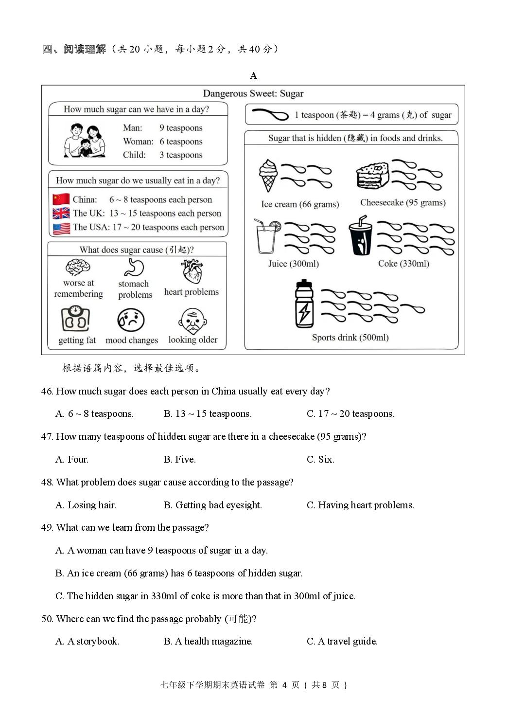 广西南宁市第三中学初中部青秀校区2024-2025学年七年级下学期期末考试英语试卷