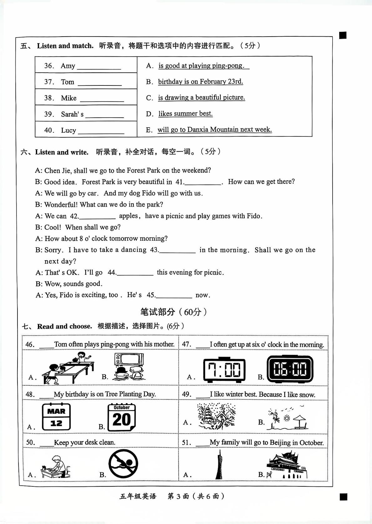 广东省韶关市曲江区2024-2025学年五年级下学期英语学业水平监测