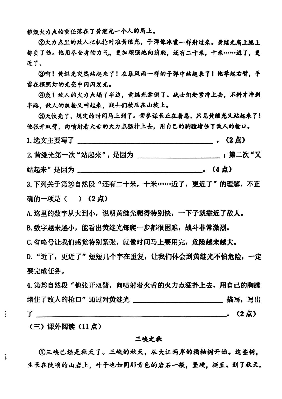 辽宁省鞍山市铁西区2024-2025学年四年级下学期期末考试语文试题