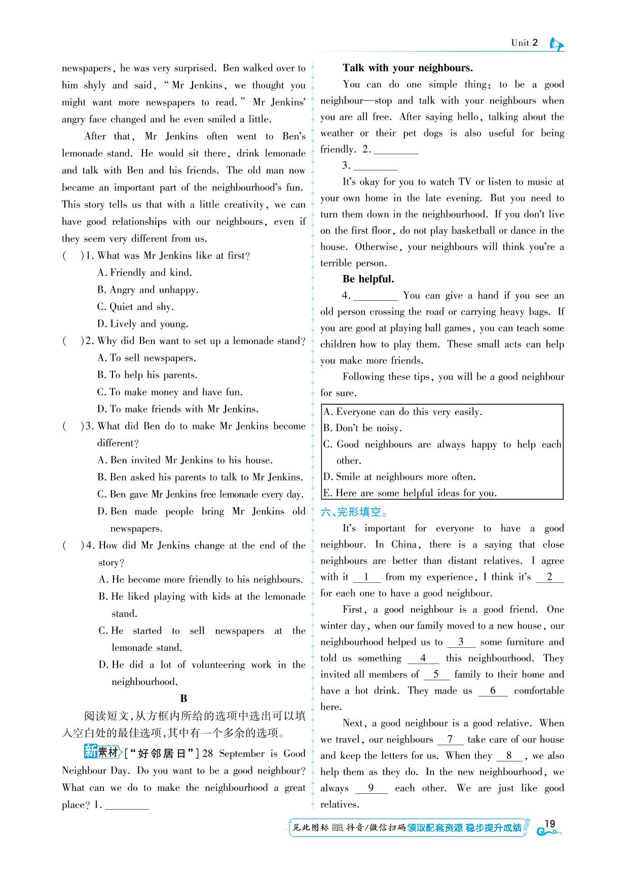 Unit 2 Starting out&Understanding ideas-【勤径学升】2025-2026学年新教材八年级上册英语同步练测（外研版2024）