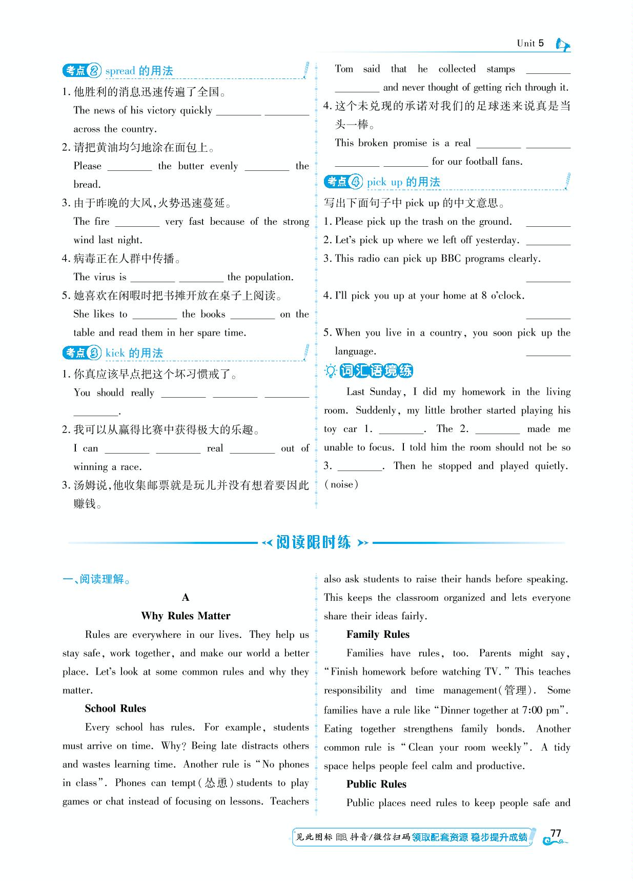 Unit 5 Presenting ideas&Reflection-【勤径学升】2025-2026学年新教材八年级上册英语同步练测（外研版2024）