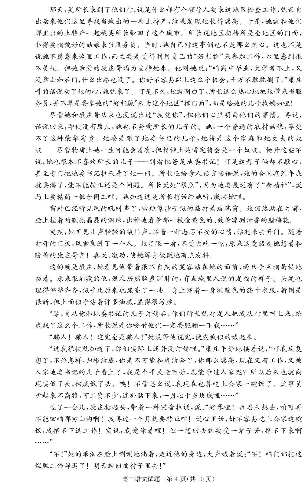 2024-2025学年上学期高二期中联考语文