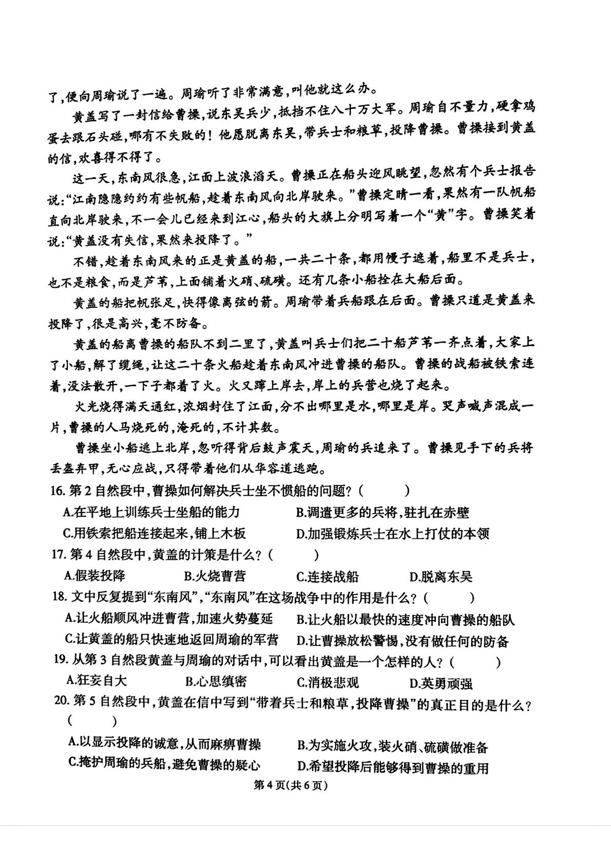 福建省泉州市晋江市陈埭镇高登小学2024-2025学年五年级下学期第一阶段学习评价语文试题