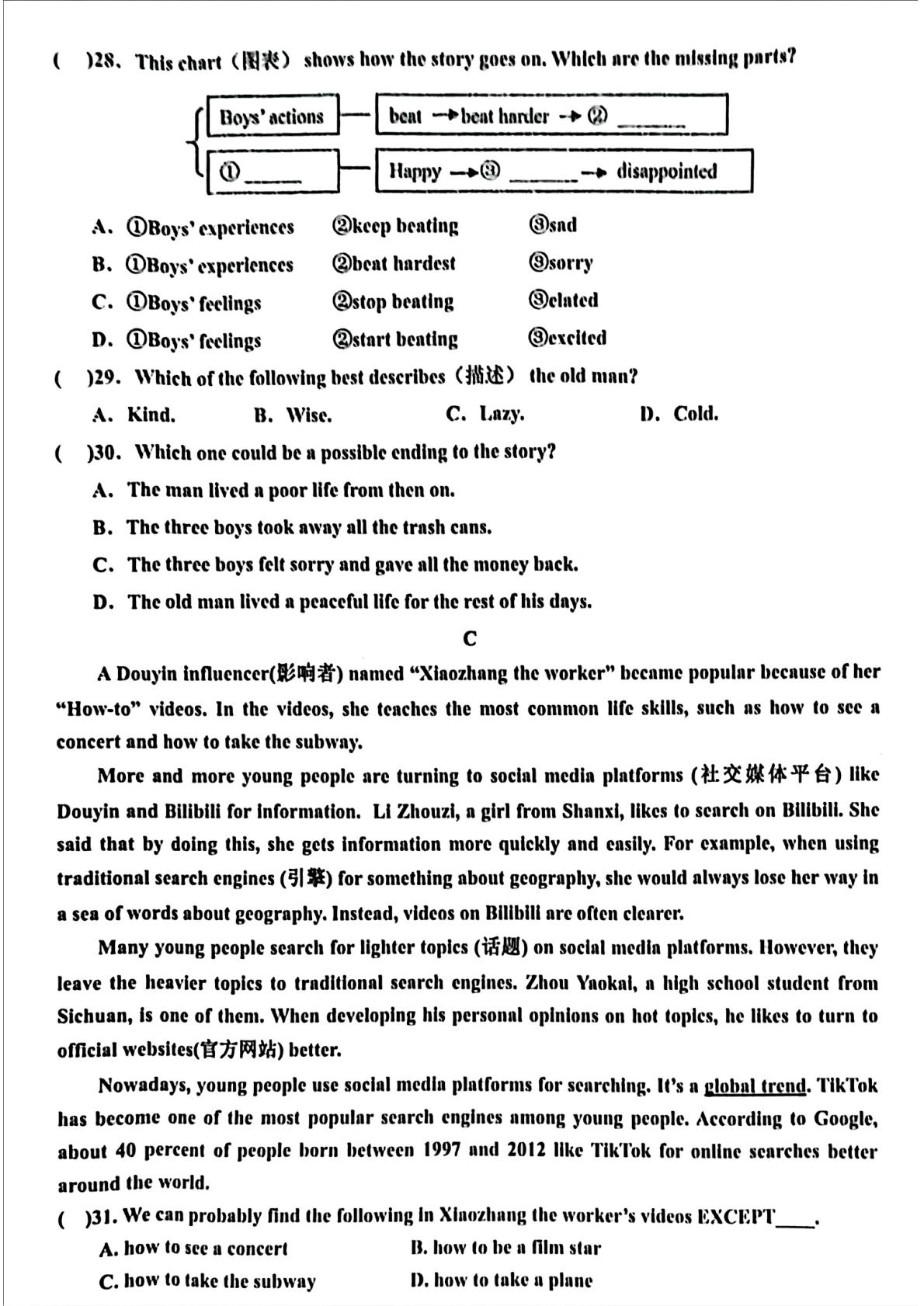 河南省周口市沈丘县2024-2025学年八年级下学期期末考试英语试卷