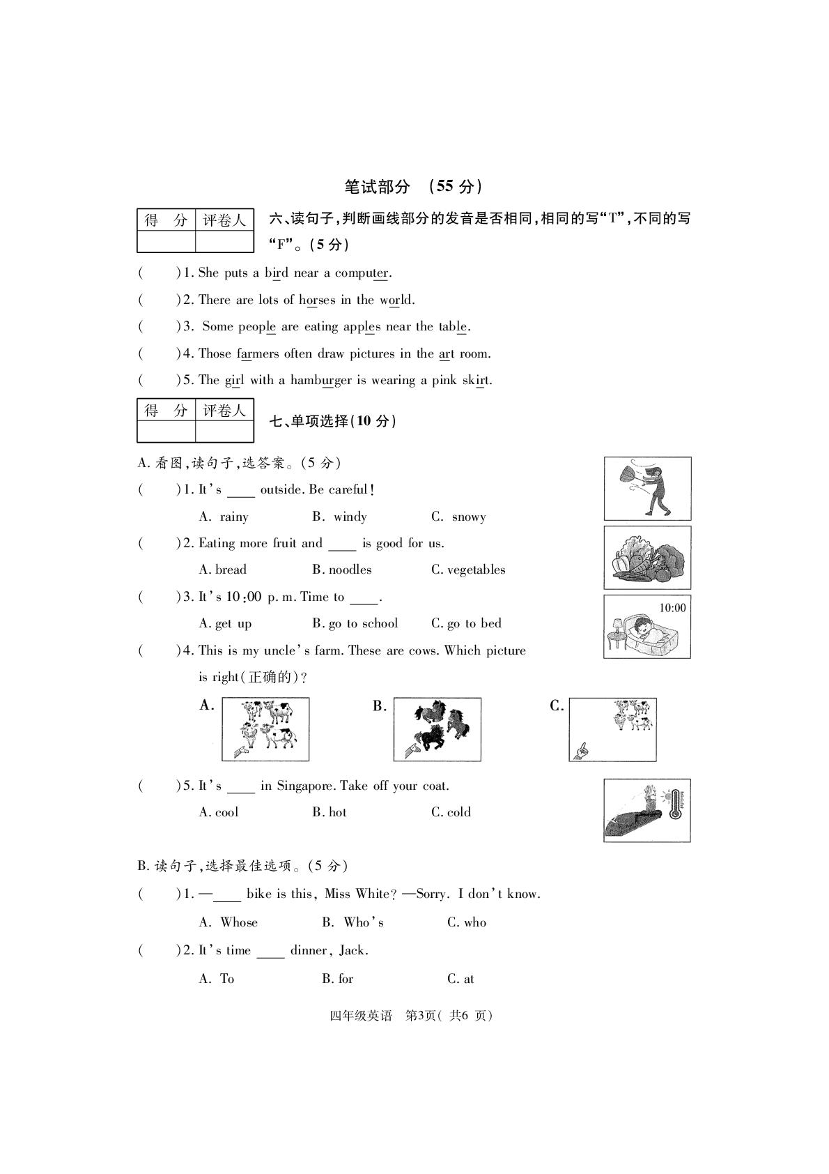 河南省巩义市2024-2025学年四年级下学期期末学业质量检测英语试题