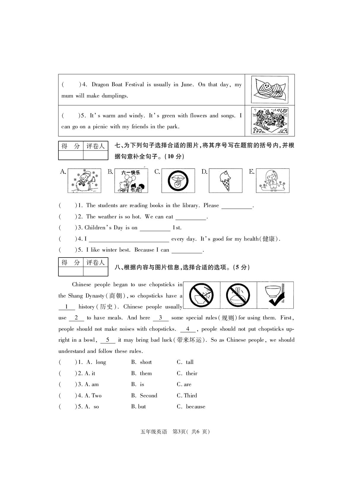 河南省巩义市2024-2025学年五年级下学期期末学业质量检测英语试卷