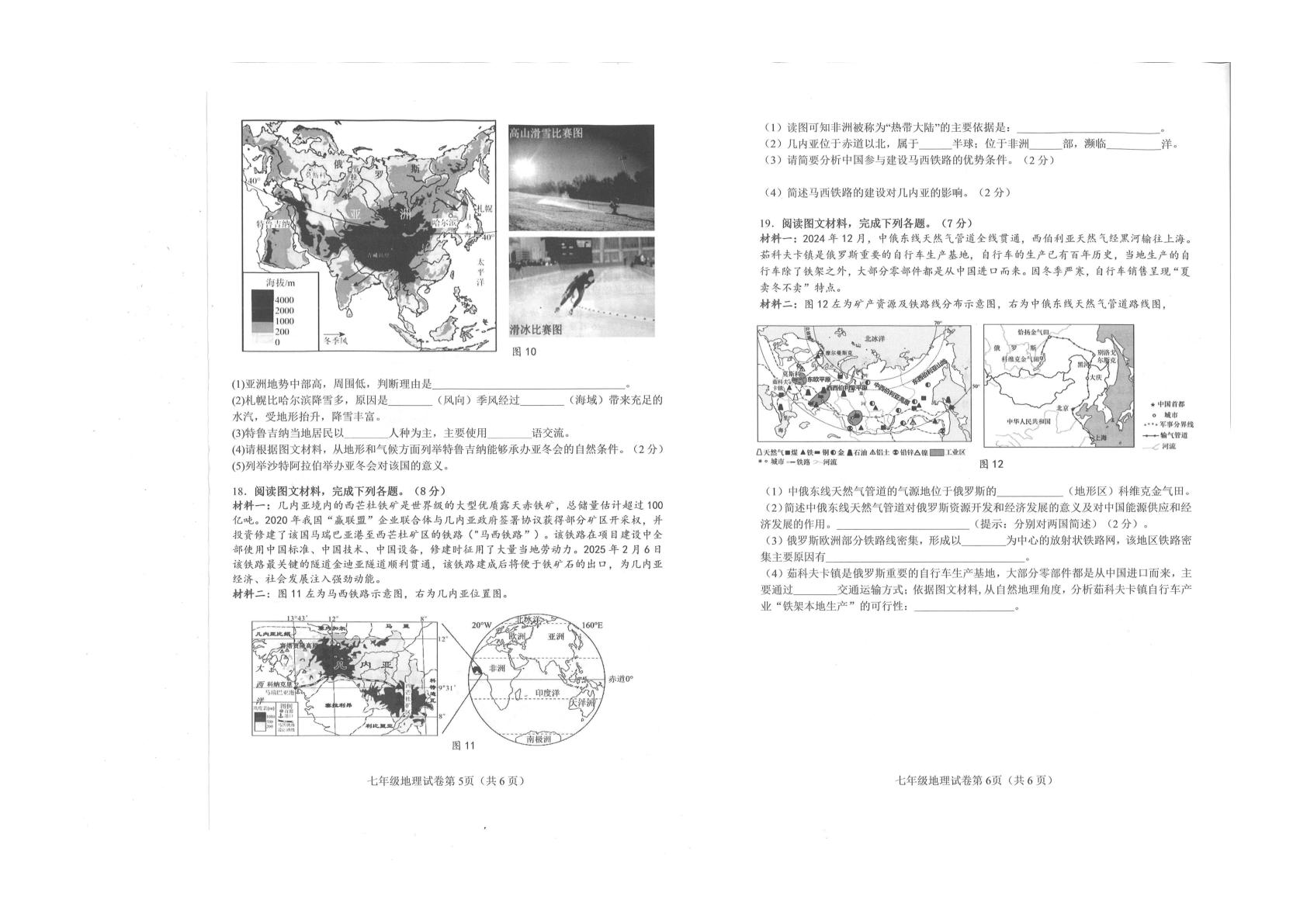广西南宁市西乡塘区、江南区2024-2025学年七年级下学期期末检测地理生物试题