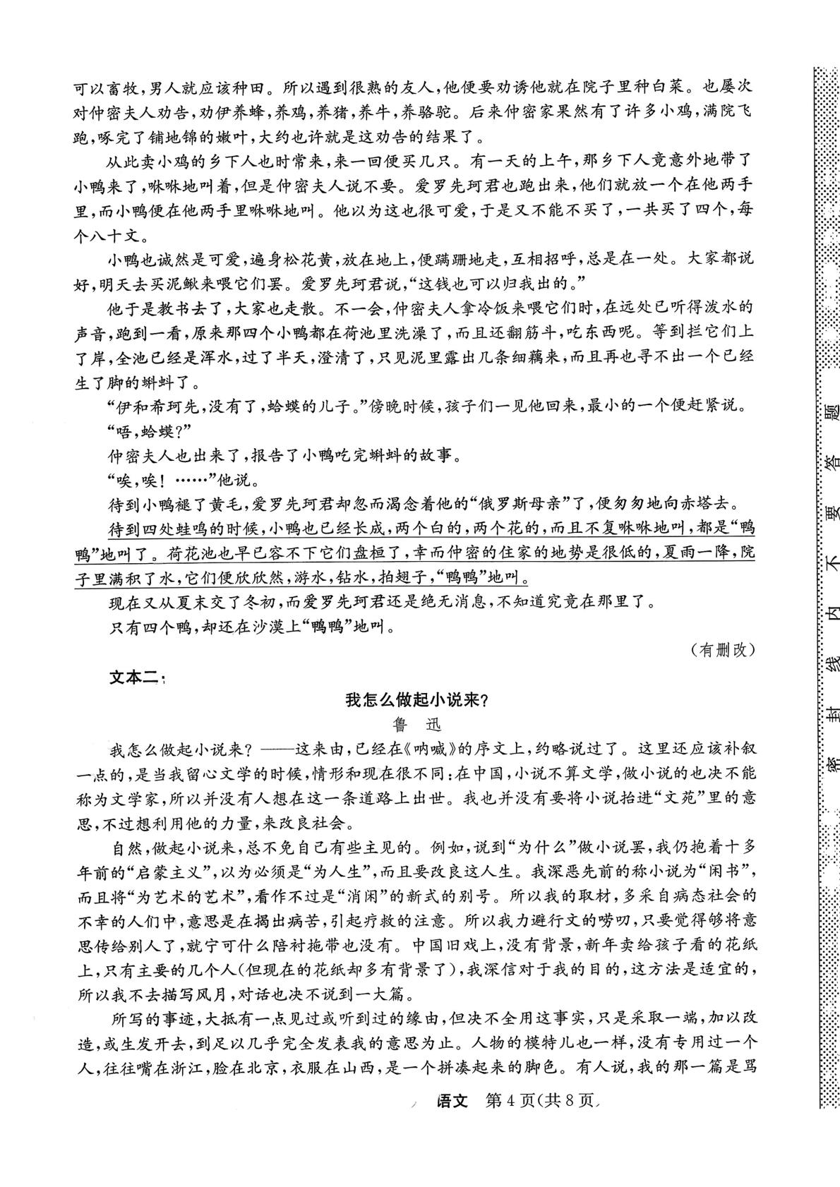 河北省秦皇岛市山海关区第一中学2024-2025学年高二下学期期末考试语文试卷