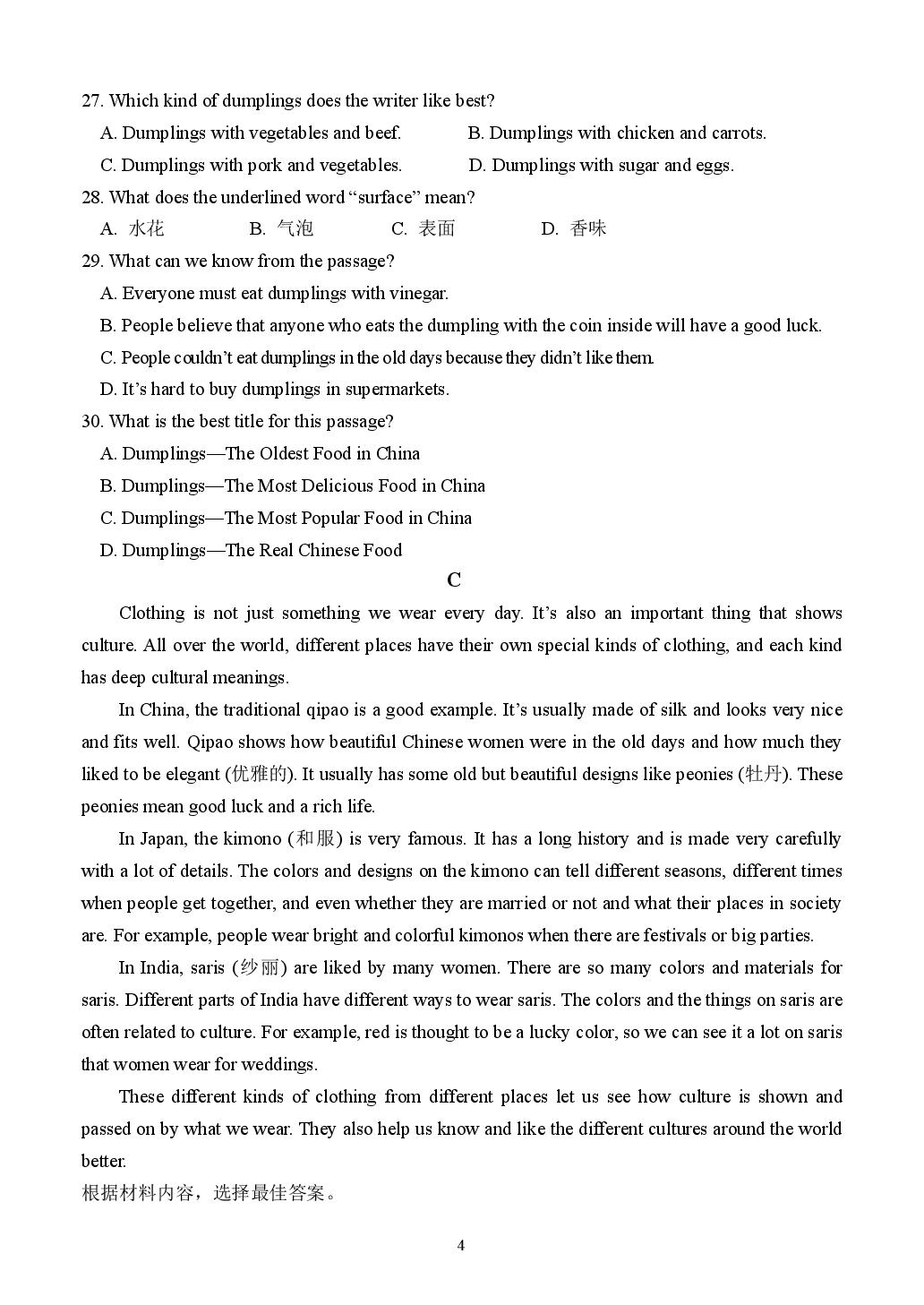  河南省周口市西华县2024-2025学年八年级下学期期末阶段练习英语试卷