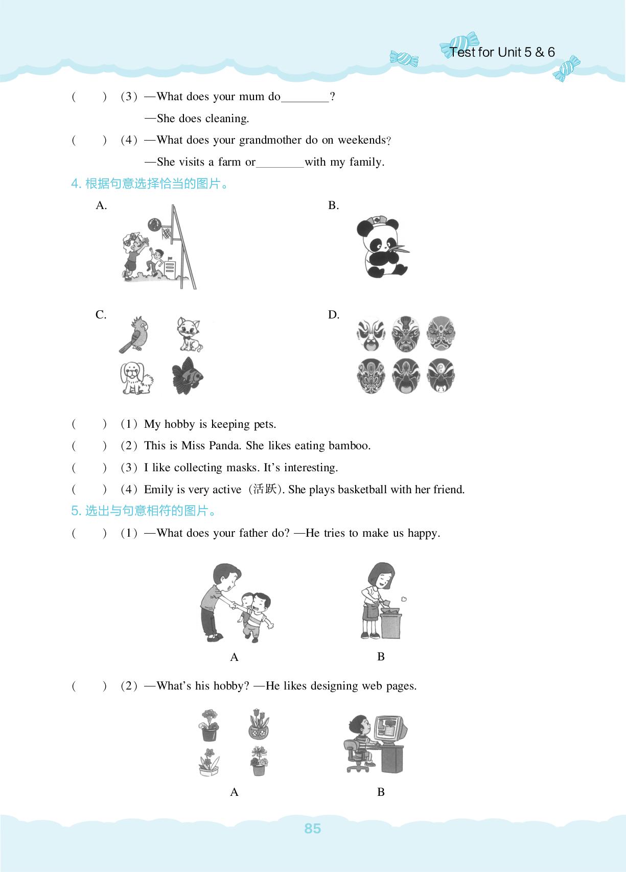 Test for Unit 5&6-【新课程能力培养】2025-2026学年六年级上册英语同步练习（辽师大版）