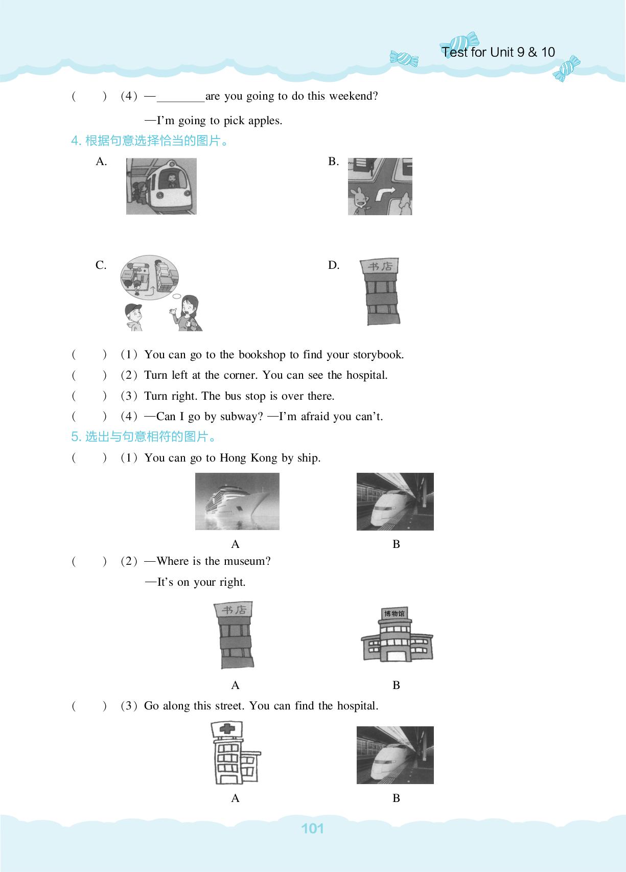 Test for Unit 9&10-【新课程能力培养】2025-2026学年六年级上册英语同步练习（辽师大版）