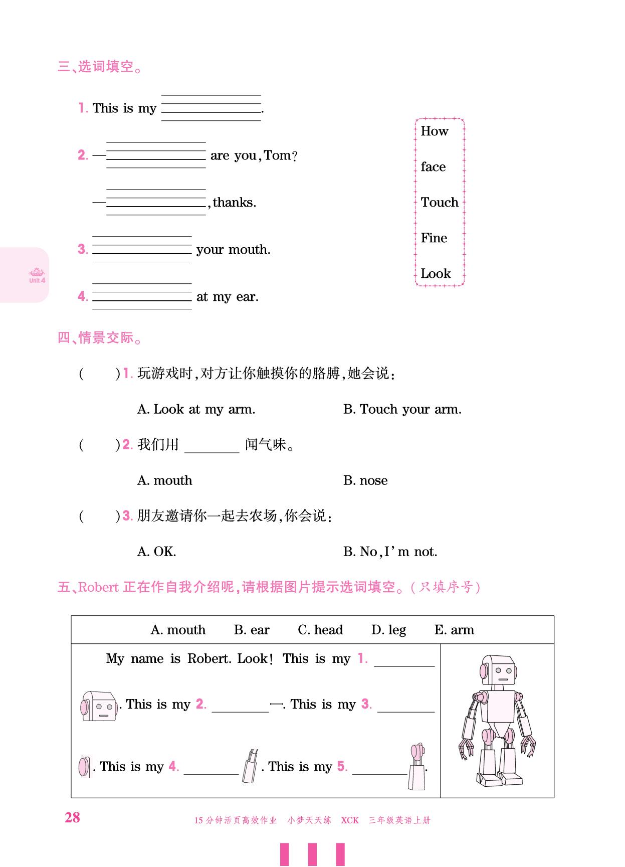 Unit 4 My body-【小梦天天练】2025-2026学年新教材三年级上册英语活页小学同步练习（科普版2024）