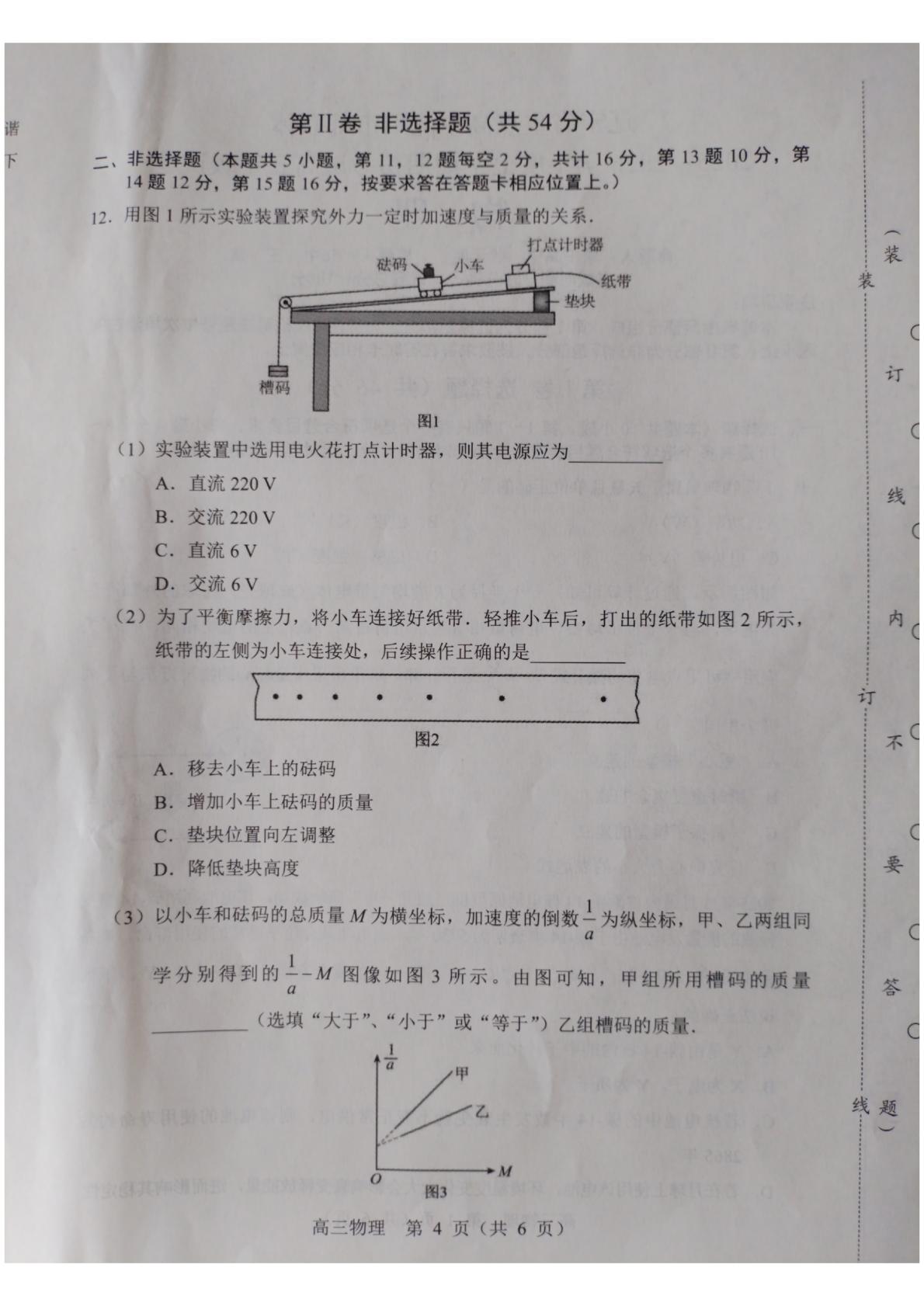 辽宁省普通高中2025-2026学年高三上学期9月月考物理试题