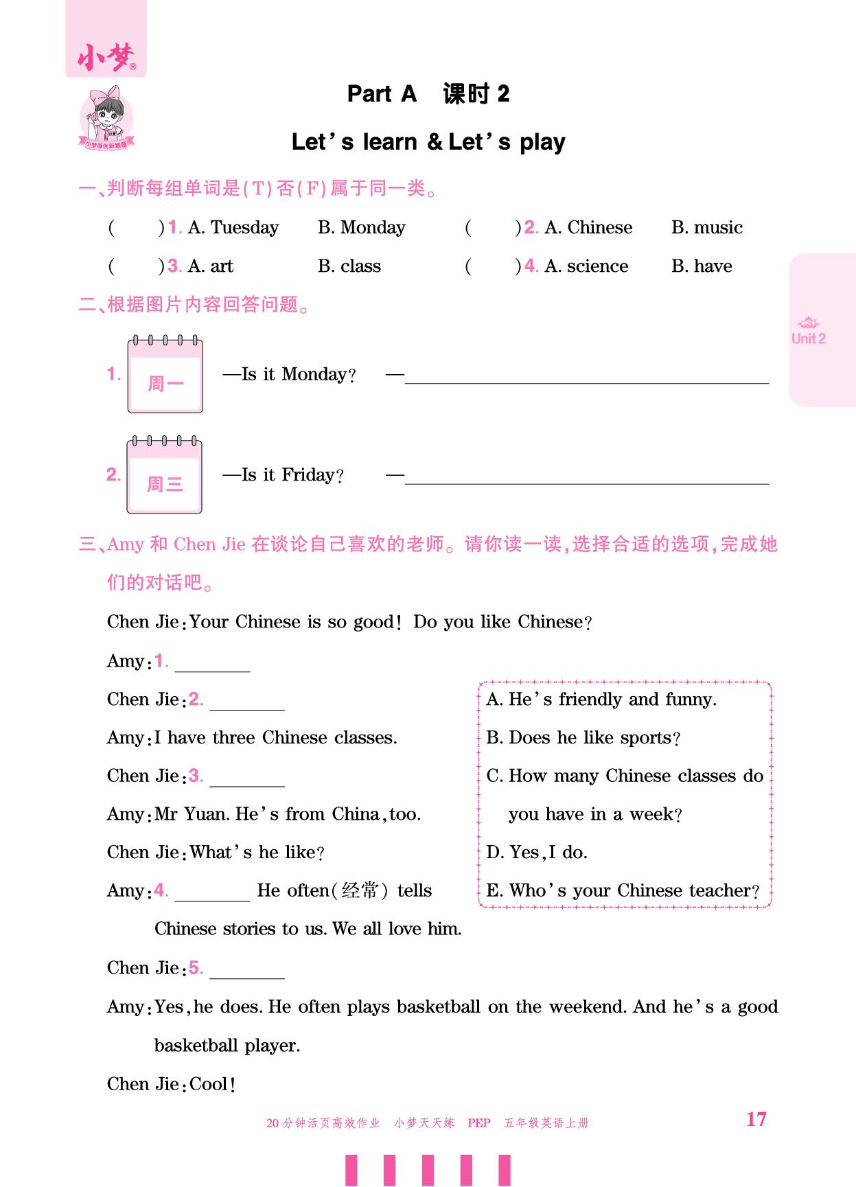 Unit 2 My week Part A-【小梦天天练】2025-2026学年五年级上册英语活页小学同步练习（人教PEP版）