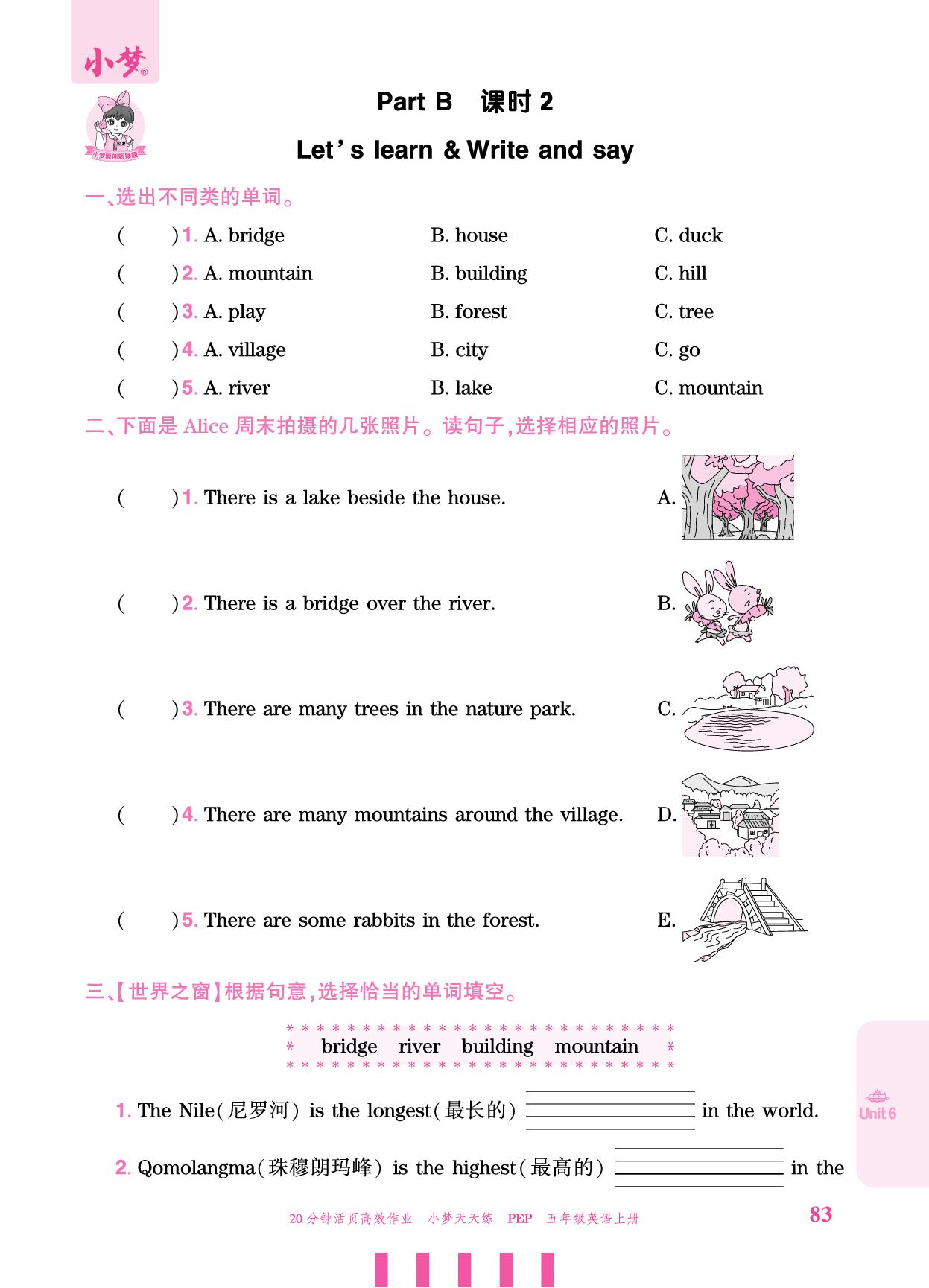 Unit 6 In a nature park Part B-【小梦天天练】2025-2026学年五年级上册英语活页小学同步练习（人教PEP版）