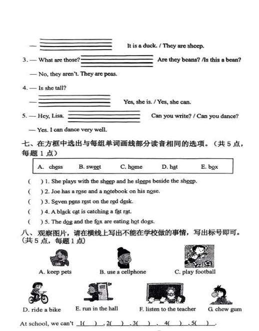 辽宁省鞍山铁东区2024-2025学年四年级下学期期末英语试题