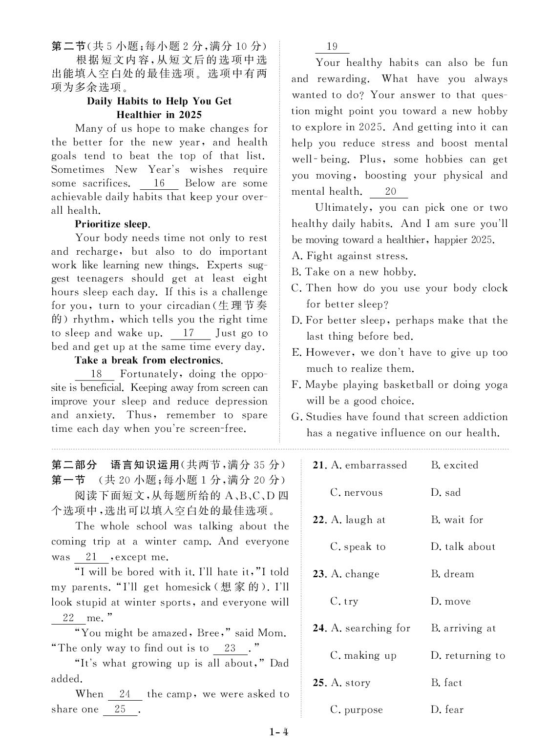 辽宁省普通高中学业水平测试合格考(1)-【创新教程】2026年辽宁省普通高中学业水平合格考英语考前冲刺