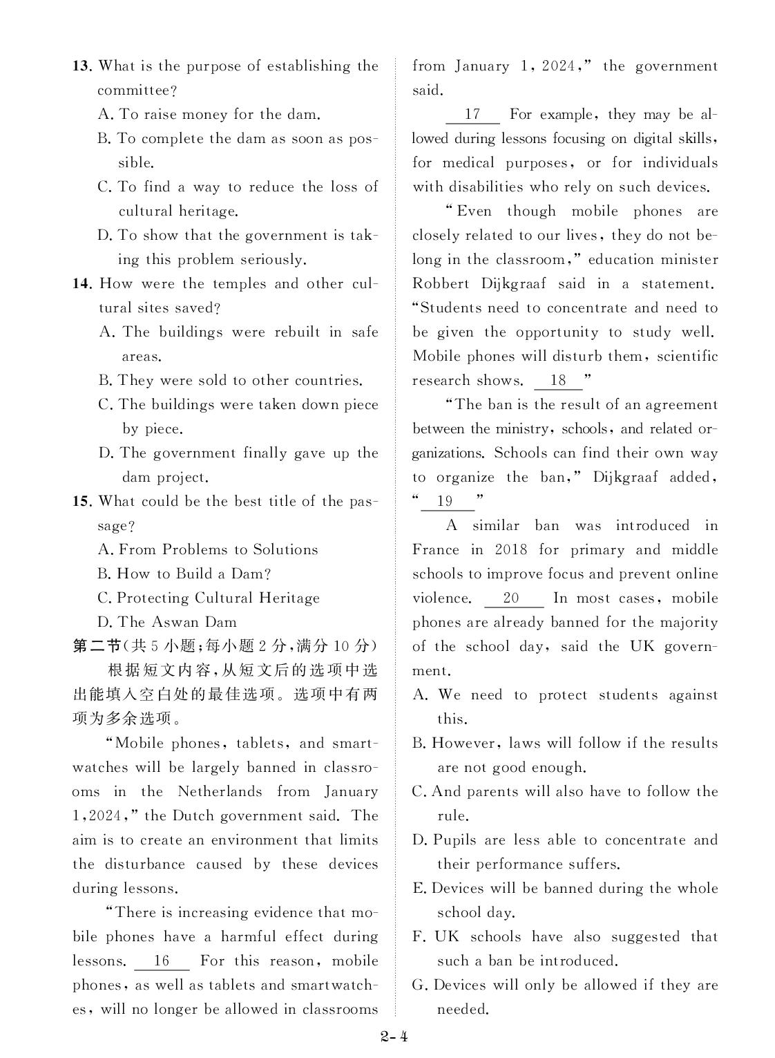 辽宁省普通高中学业水平测试合格考(2)-【创新教程】2026年辽宁省普通高中学业水平合格考英语考前冲刺