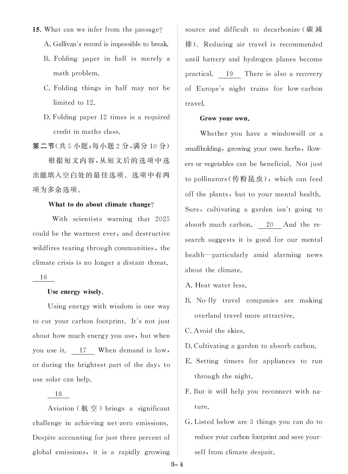 辽宁省普通高中学业水平测试合格考(3)-【创新教程】2026年辽宁省普通高中学业水平合格考英语考前冲刺