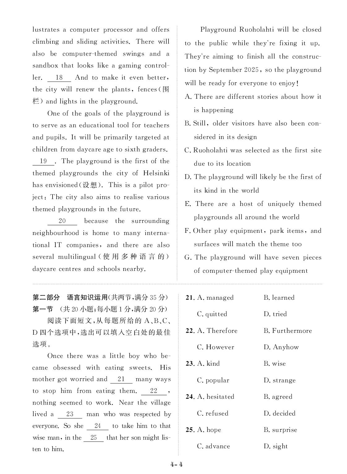 辽宁省普通高中学业水平测试合格考(4)-【创新教程】2026年辽宁省普通高中学业水平合格考英语考前冲刺