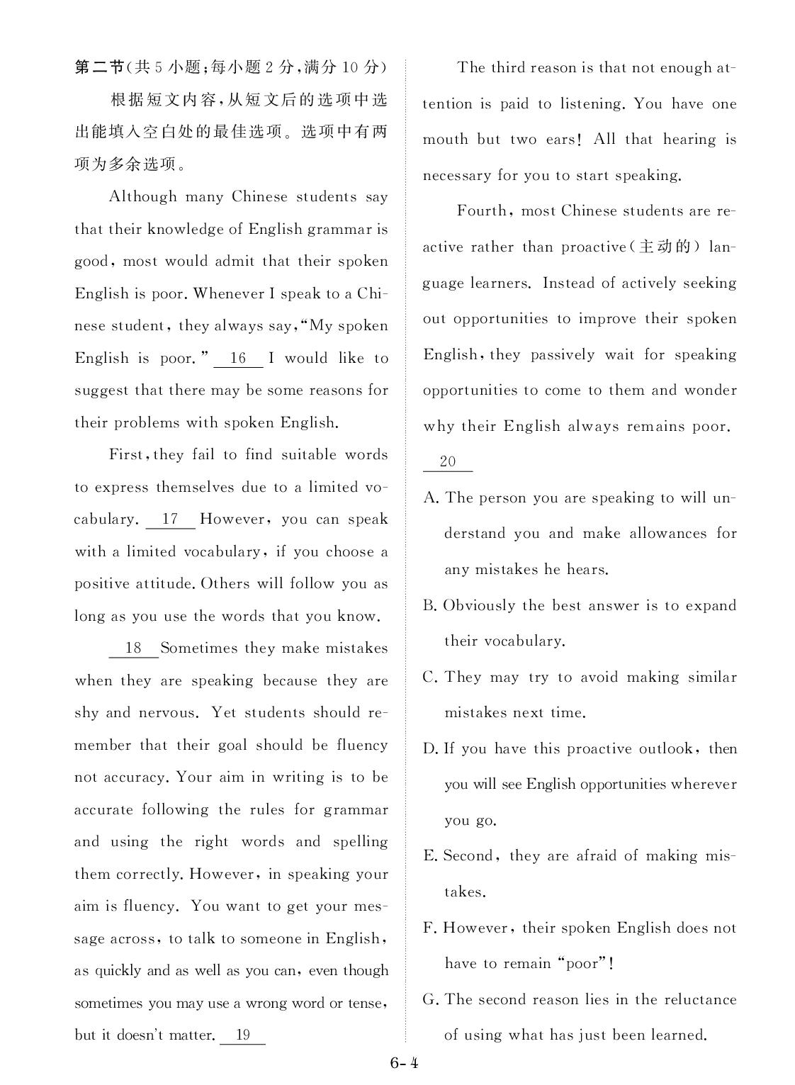 辽宁省普通高中学业水平测试合格考(6)-【创新教程】2026年辽宁省普通高中学业水平合格考英语考前冲刺