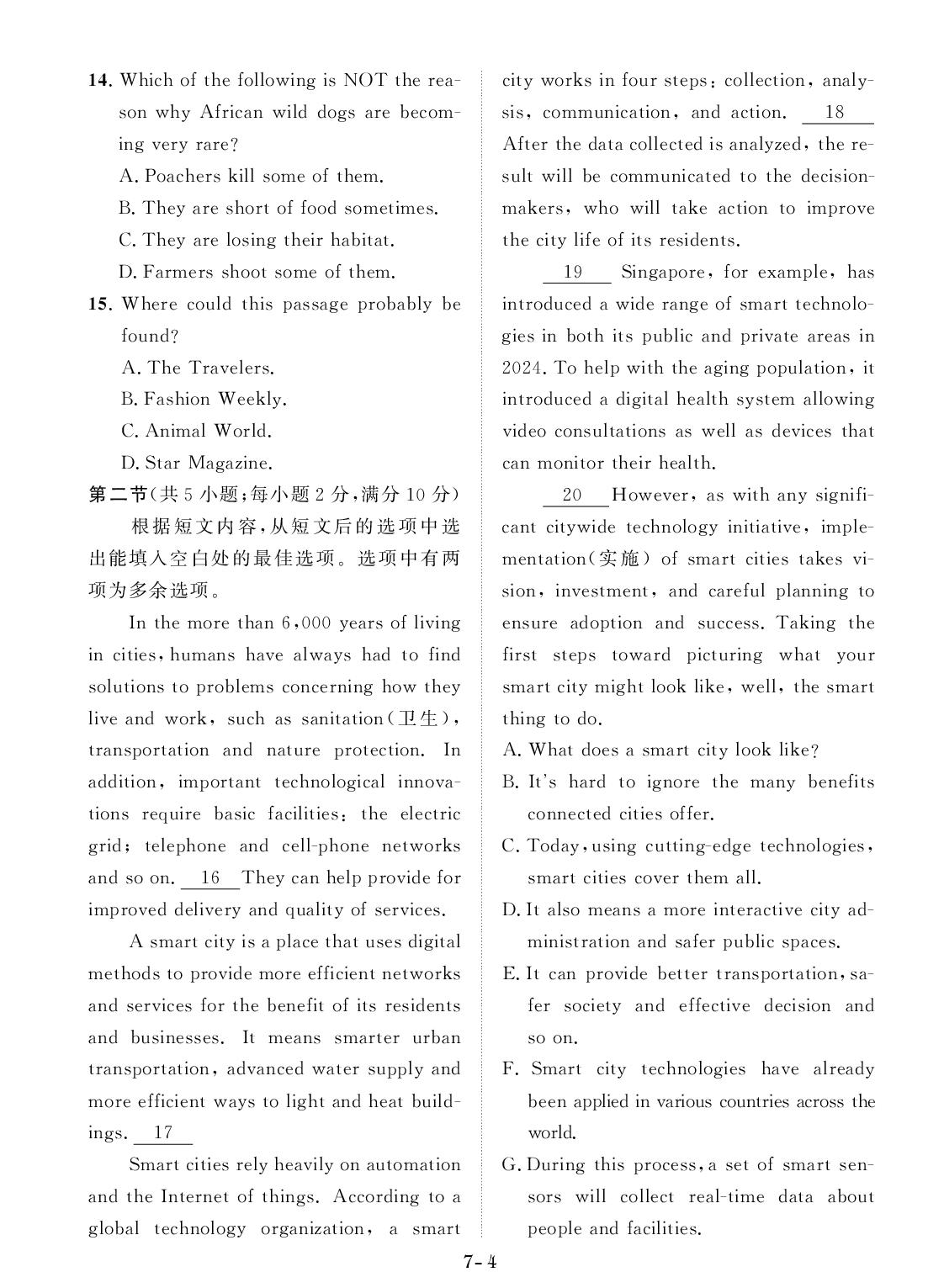 辽宁省普通高中学业水平测试合格考(7)-【创新教程】2026年辽宁省普通高中学业水平合格考英语考前冲刺