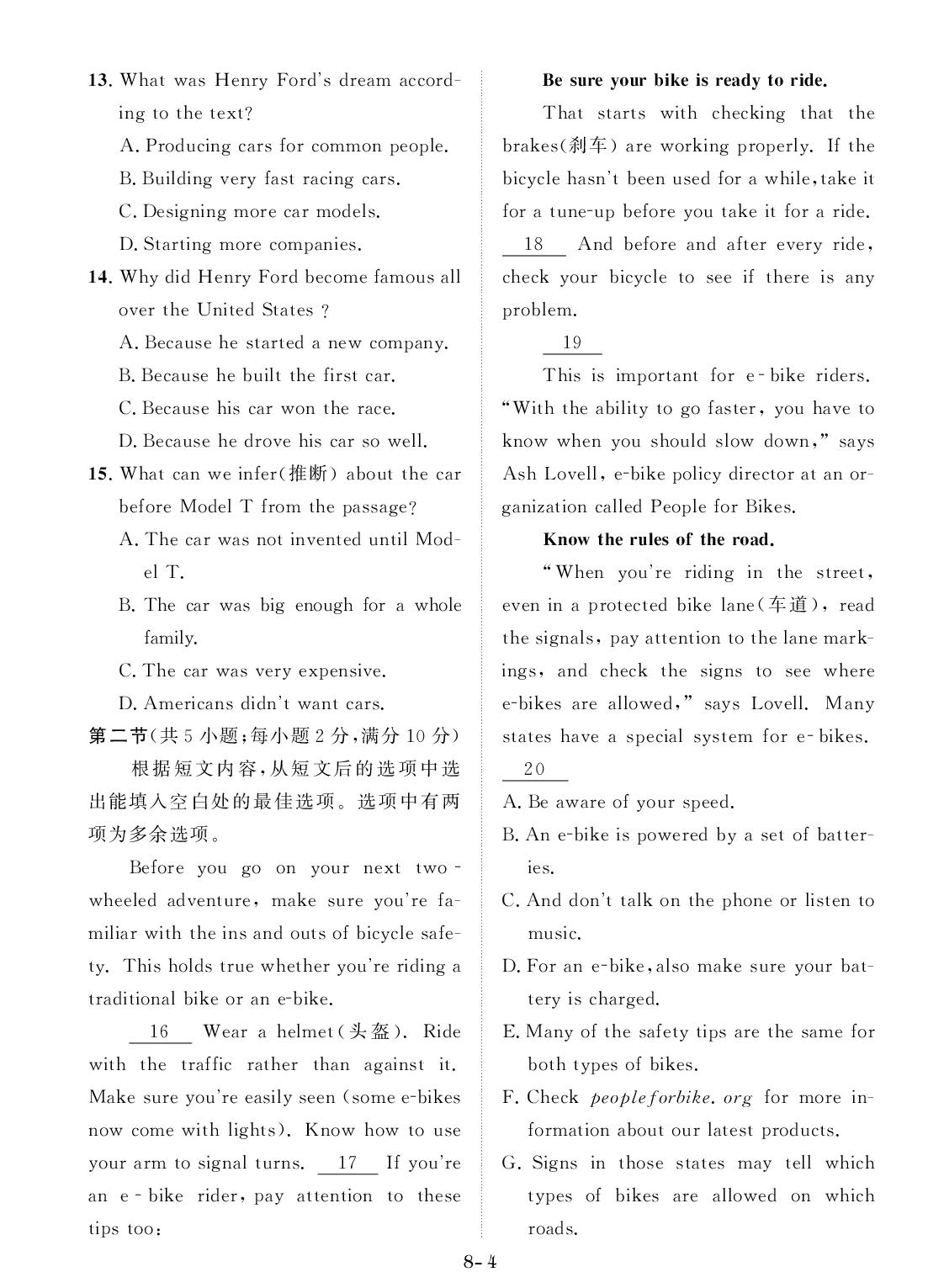 辽宁省普通高中学业水平测试合格考(8)-【创新教程】2026年辽宁省普通高中学业水平合格考英语考前冲刺