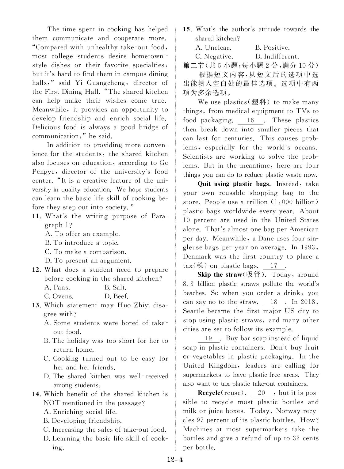 2024年1月辽宁省普通高中学业水平合格性考试-【创新教程】2025年辽宁省普通高中学业水平合格考英语考前冲刺