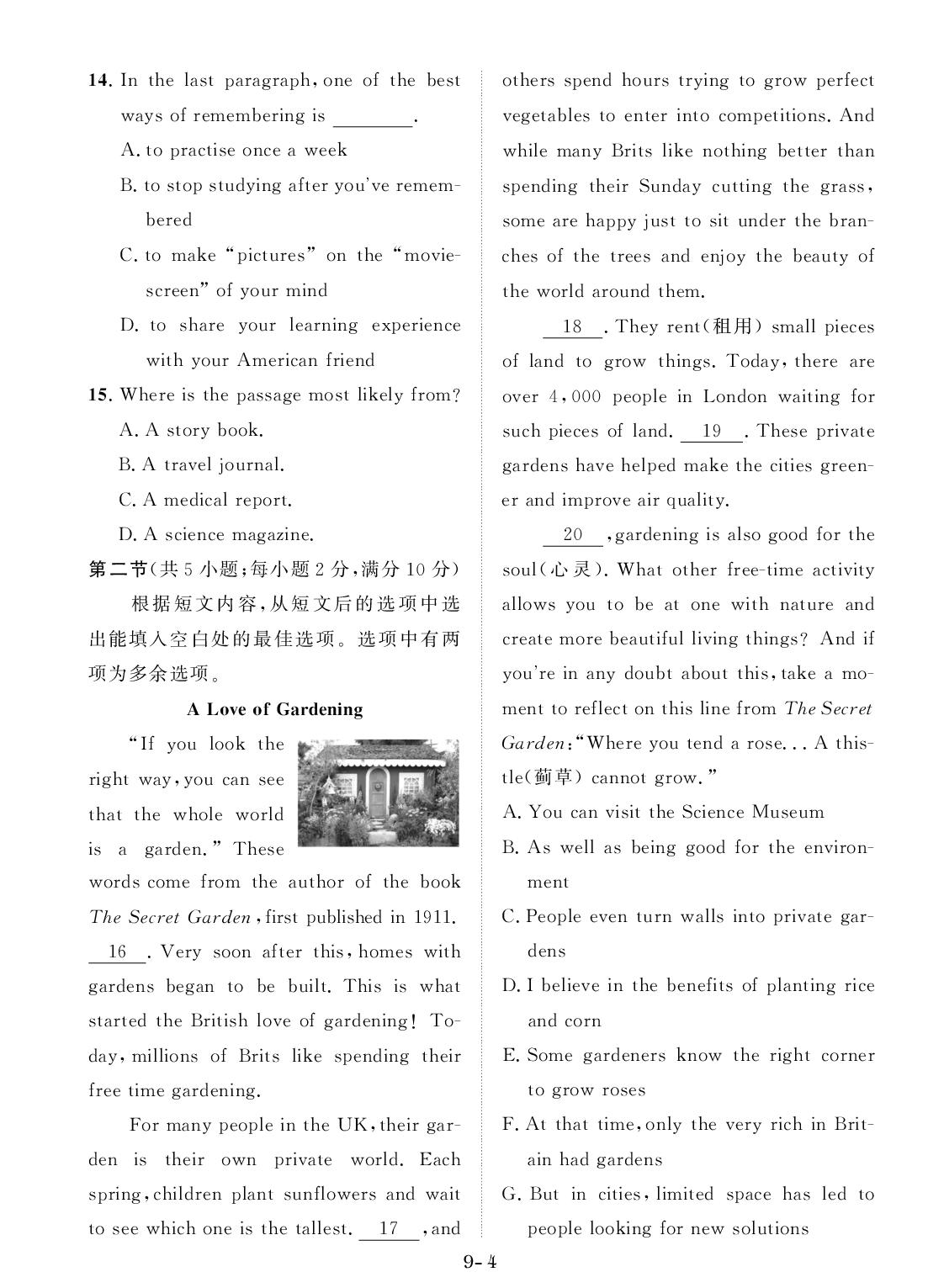 2021年7月辽宁省普通高中学业水平合格性考试-【创新教程】2025年辽宁省普通高中学业水平合格考英语考前冲刺
