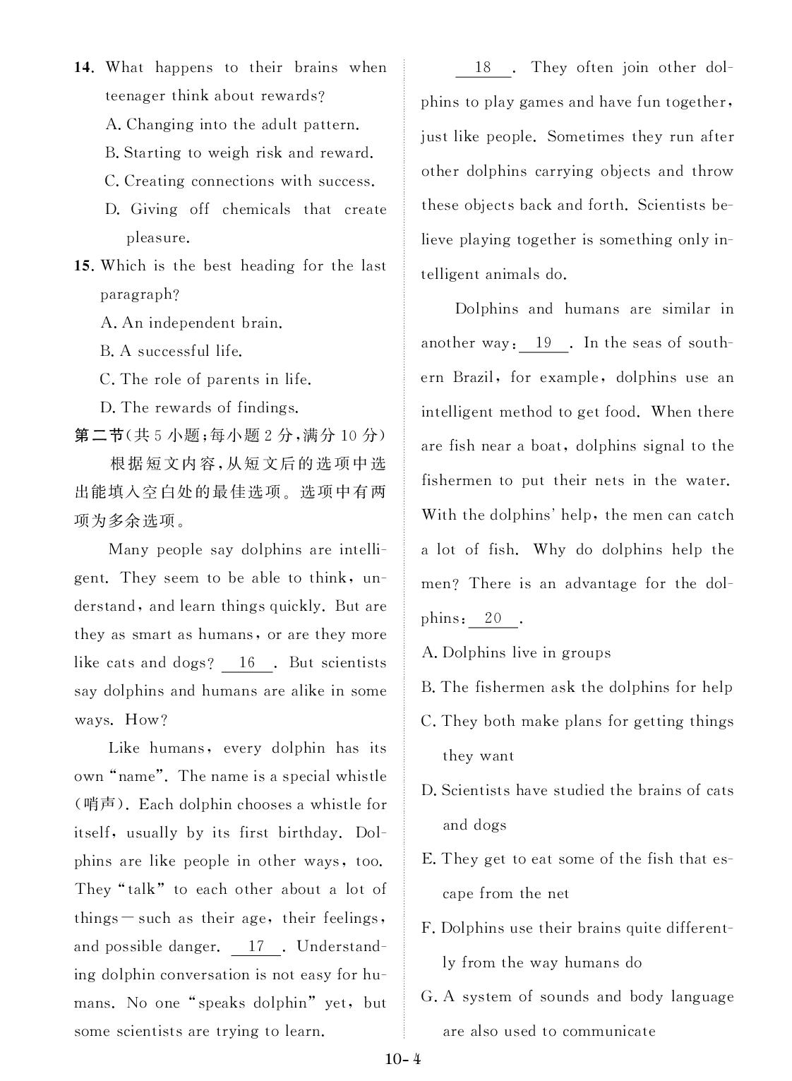 2022年7月辽宁省普通高中学业水平合格性考试-【创新教程】2025年辽宁省普通高中学业水平合格考英语考前冲刺