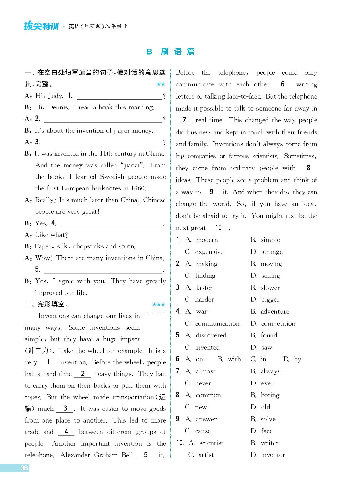 Unit 3 Part 2 Developing ideas & Presenting ideas-【拔尖特训】2025-2026学年新教材八年级上册英语（外研版2024）