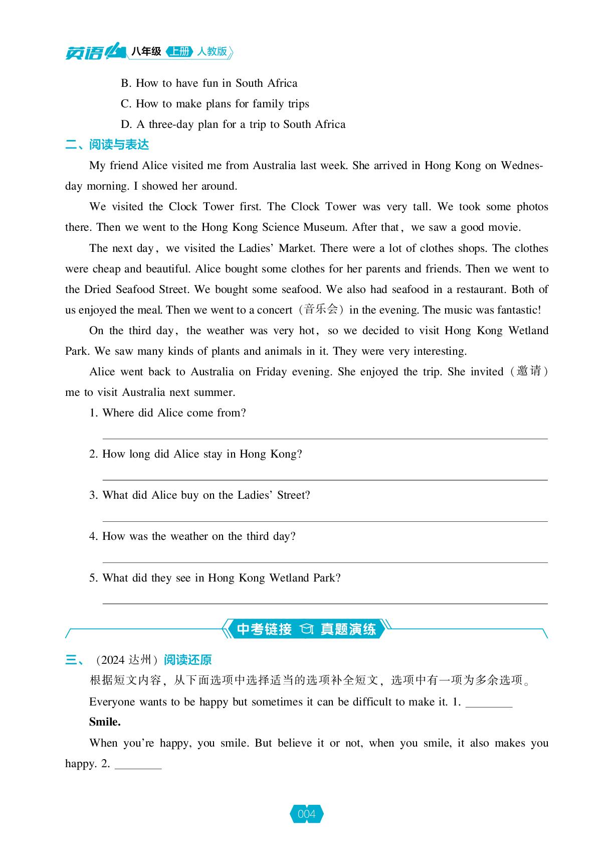 Unit 1 Happy Holiday-【新课程能力培养】2025-2026学年新教材八年级上册英语同步练习（人教版2024）