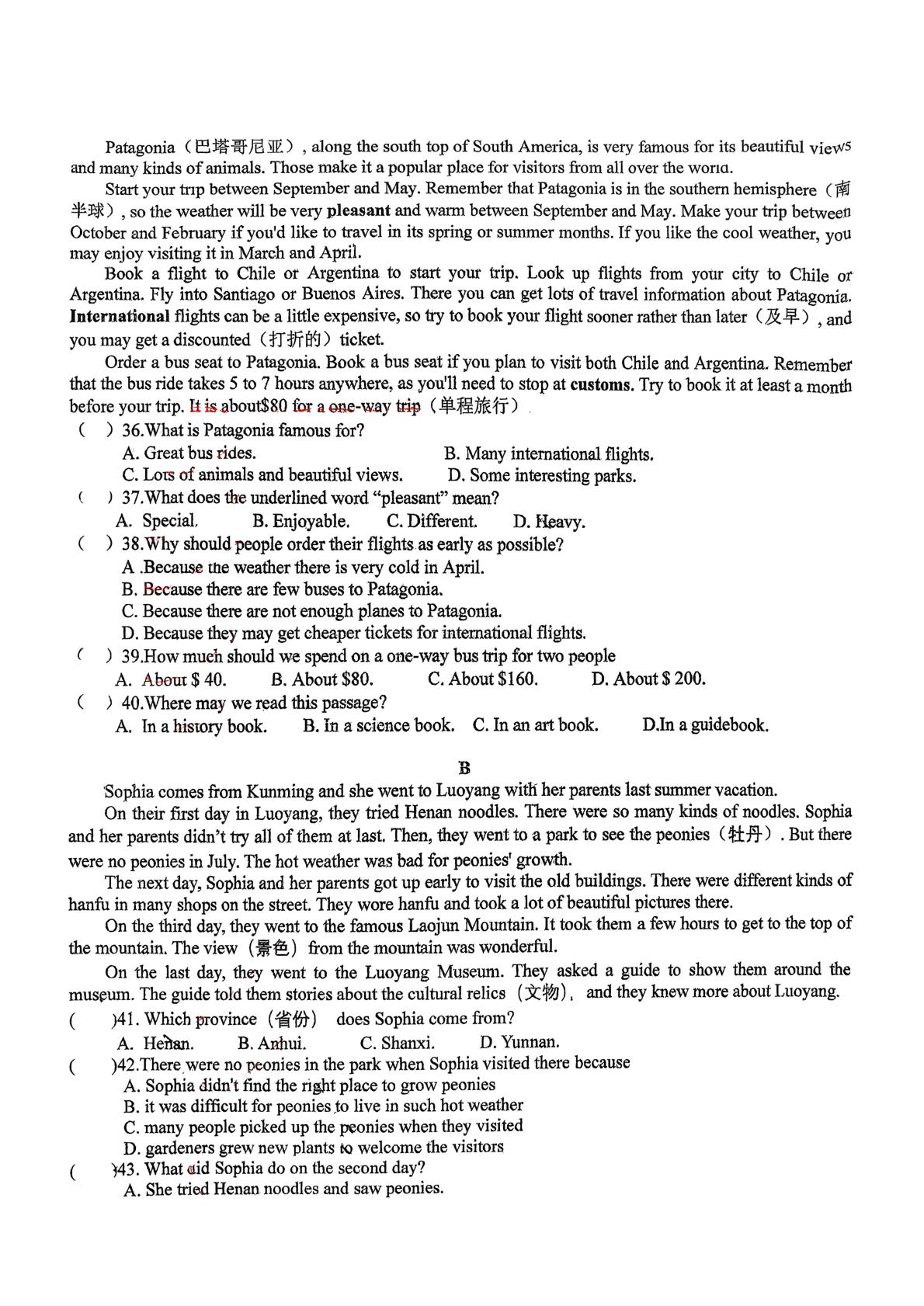 湖北省襄阳市实验中学 2024--2025学年八年级上学期开学收心考试英语试题